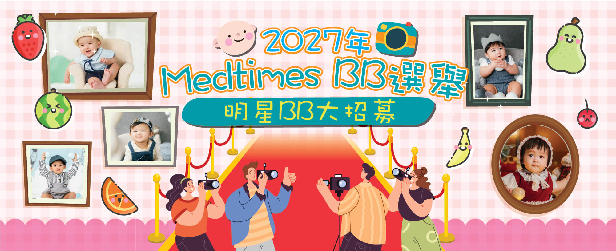 2027年Medtimes BB選舉 